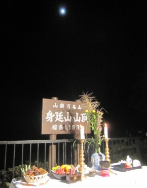 10月25日は十三夜♪