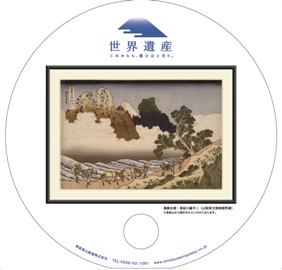 身延うちわ1408 blog