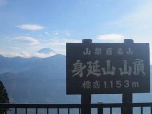 富士山にUFO出現？！