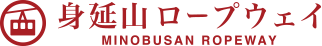 身延山ロープウェイ