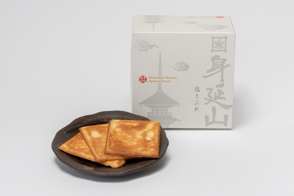 身延山塩さぶれ