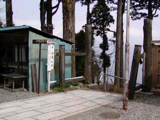 東コース下山道入口