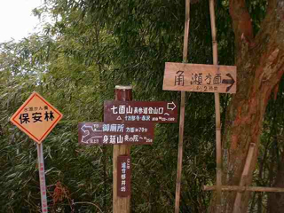 「身延山奥之院」へ進む