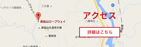 アクセス
