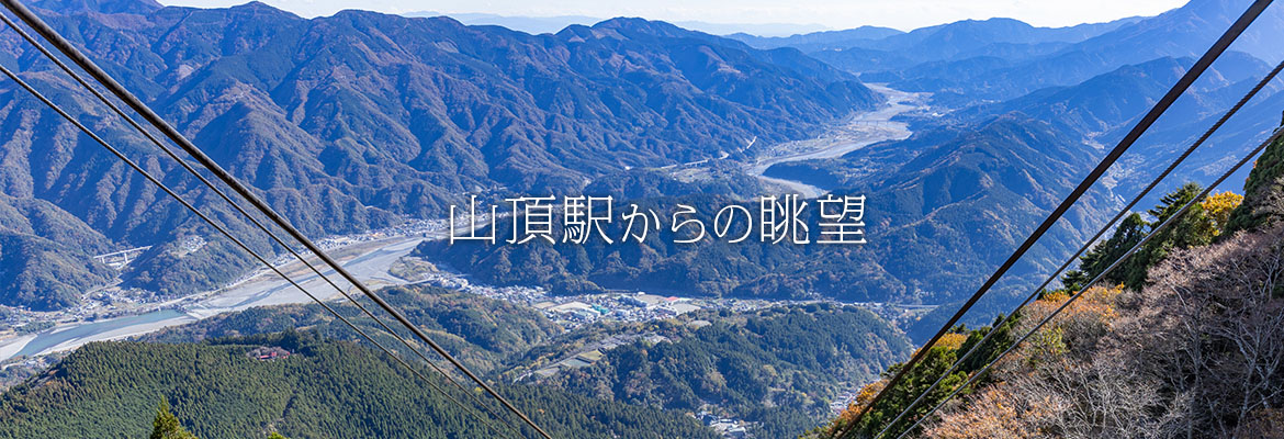 山頂駅からの眺望