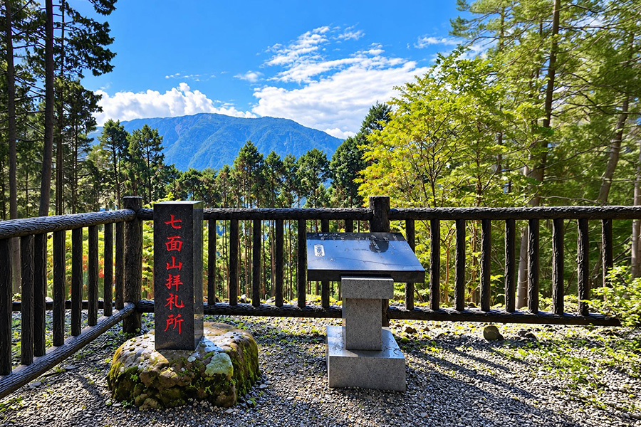 七面山拝礼所