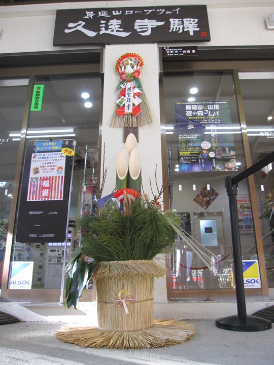 お正月イベント予告