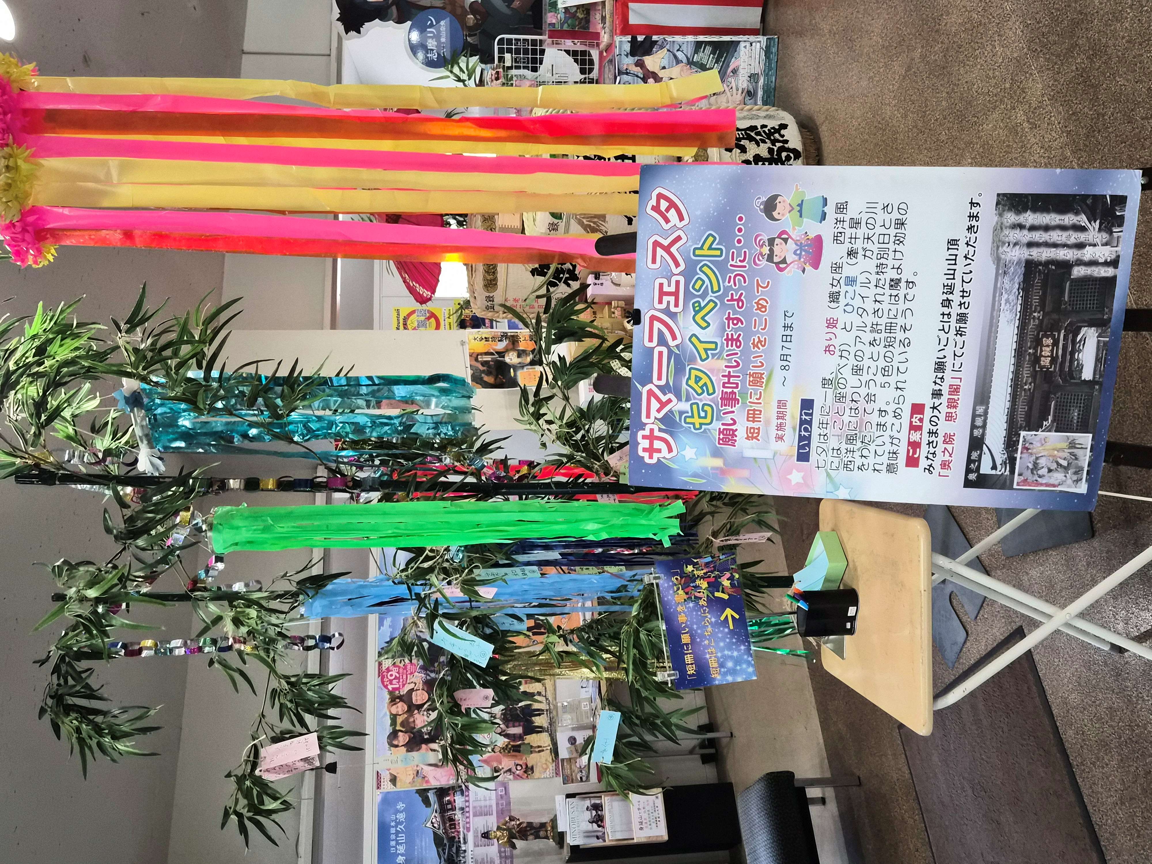 【七夕イベント】短冊に願いを込めて☆彡
