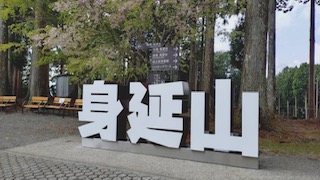 山頂に【新スポット】登場！